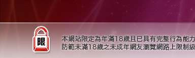 18歲淫蕩女孩排行榜本網站限定年滿18歲方可瀏覽